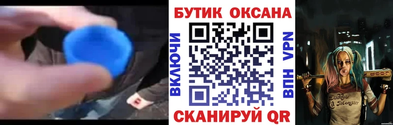 БУТИРАТ буратино  Купить закладки  Елец 