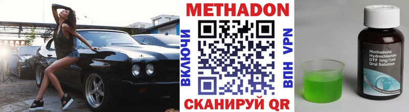 МЕТАДОН VHQ Купить Елец